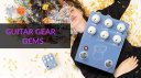 Guitar Gear Gems